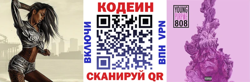 закладки  Монино  Codein напиток Lean (лин) 