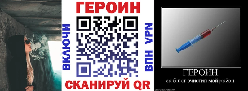 ГЕРОИН VHQ  Монино 