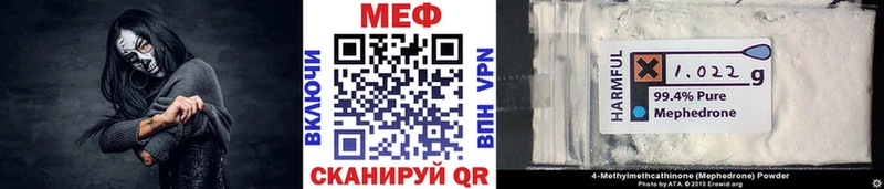 Мефедрон мука  дарнет шоп  Монино 