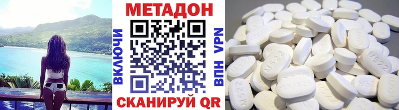 МЕТАДОН methadone  закладки  hydra онион  Монино 